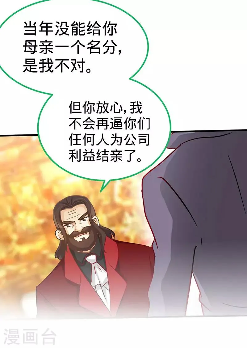 第16话 家人 第22页