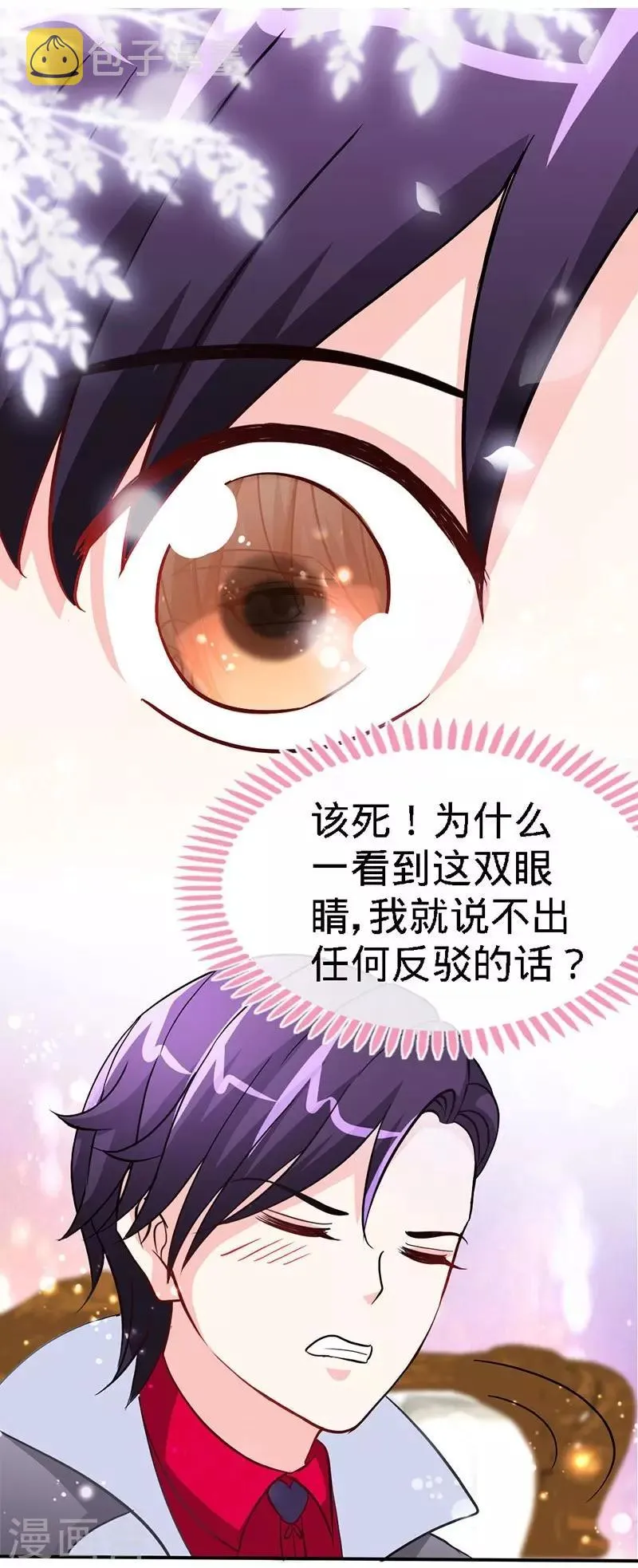 第17话 要陪她去接孩子 第7页
