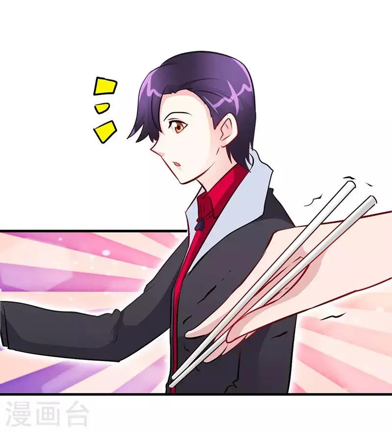 第18话 凉夜，你的心乱了 第5页