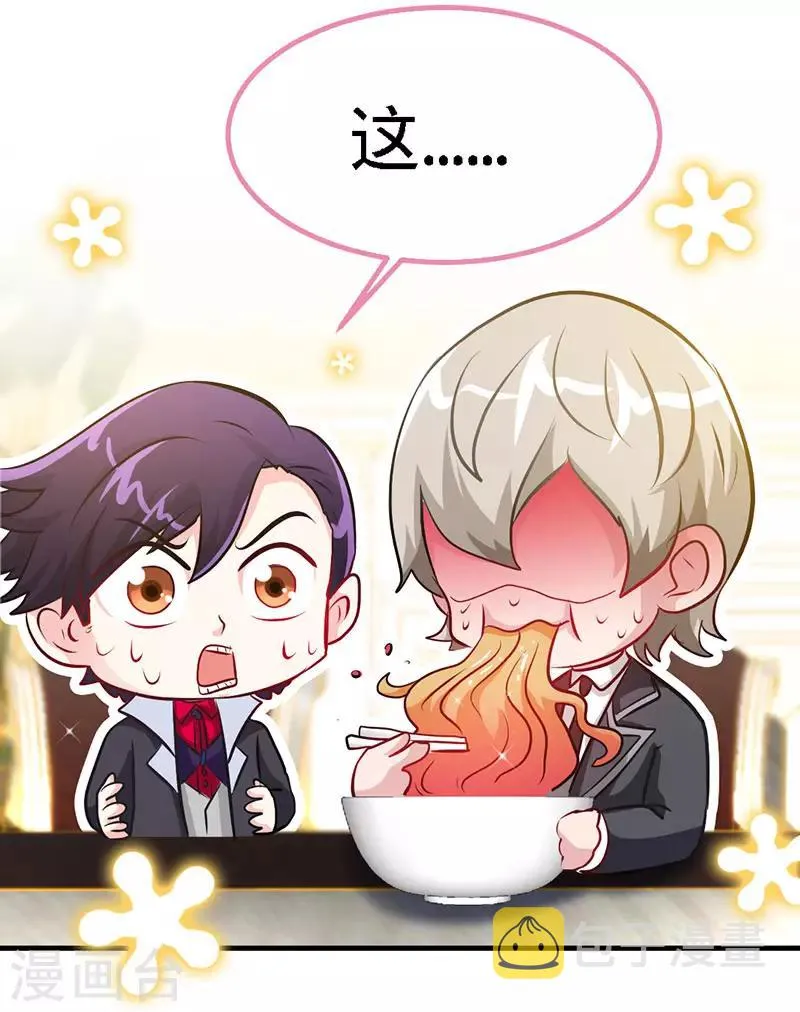 第18话 凉夜，你的心乱了 第12页