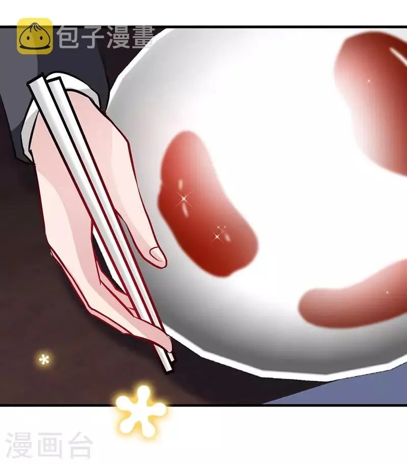 第18话 凉夜，你的心乱了 第13页