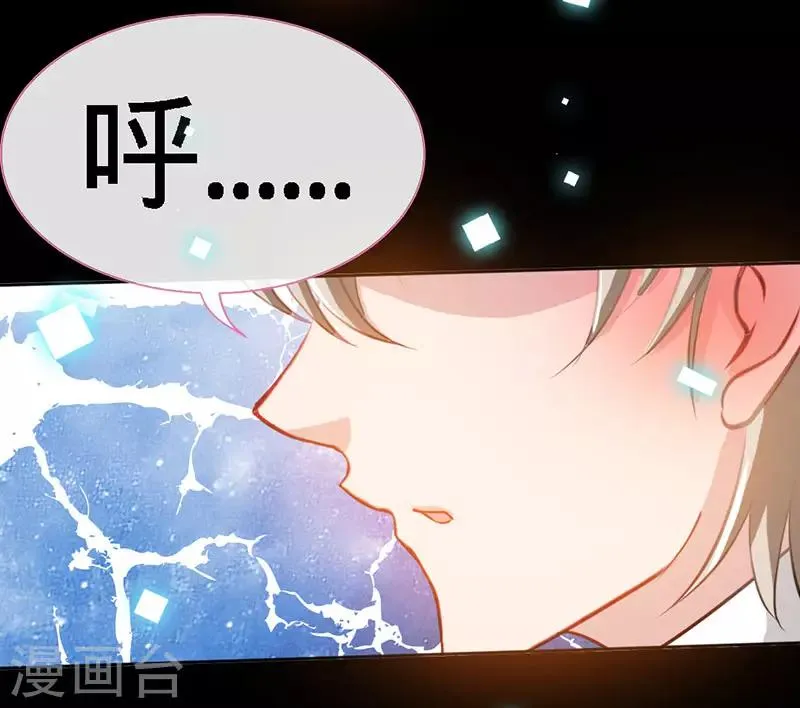 第18话 凉夜，你的心乱了 第18页