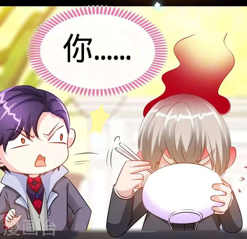 第18话 凉夜，你的心乱了 第19页