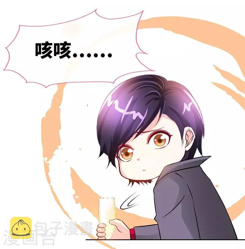 第18话 凉夜，你的心乱了 第22页