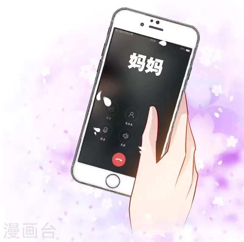 第19话 你会不会追女人？ 第14页