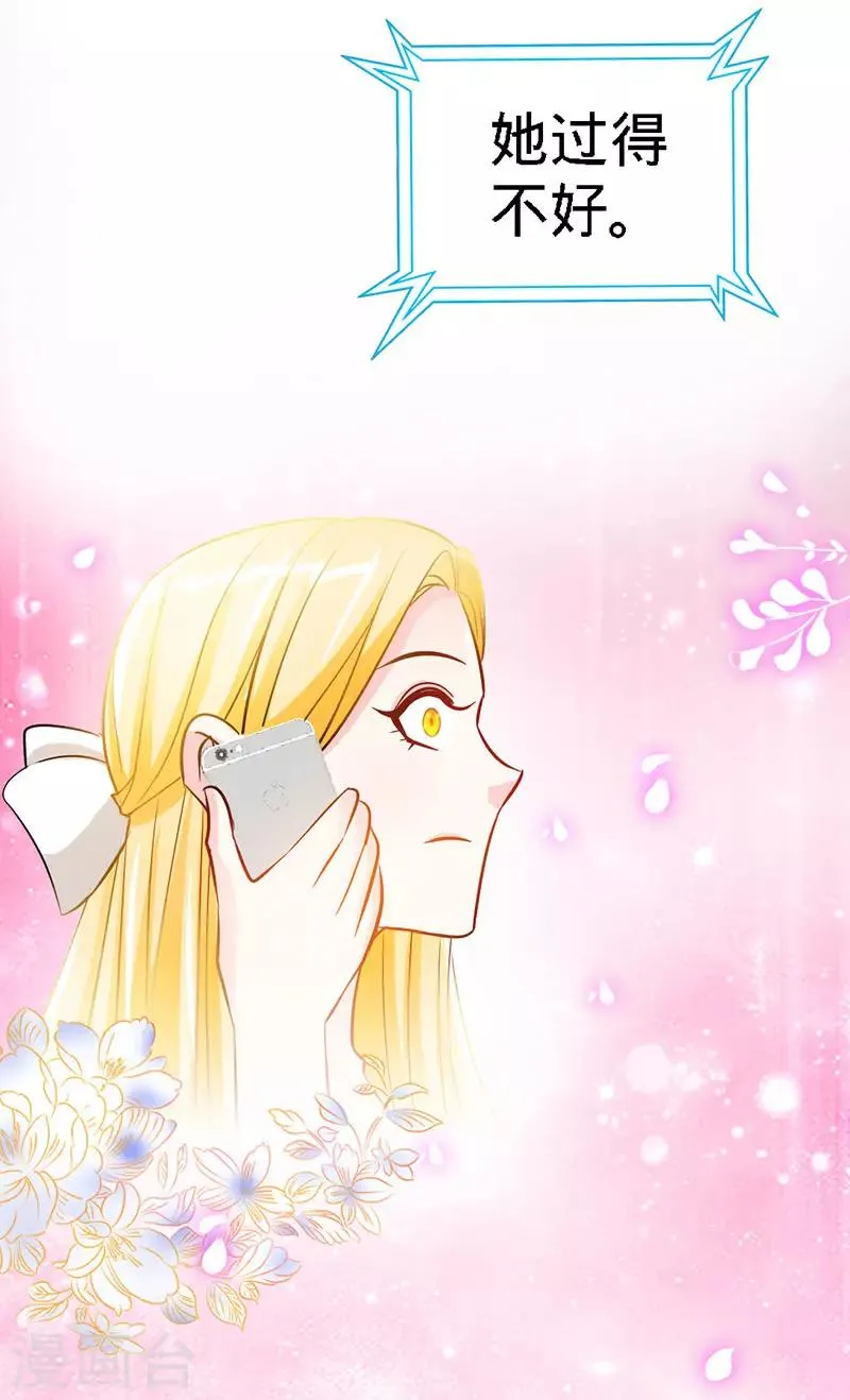 第19话 你会不会追女人？ 第18页