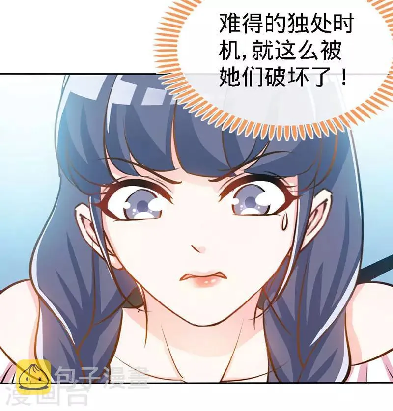 第20话 乔少在外面养女人了？ 第12页