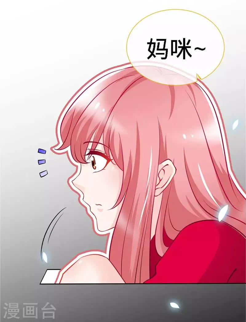 第21话 乔歆羡VS康康 第6页
