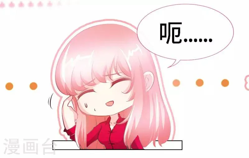 第21话 乔歆羡VS康康 第14页