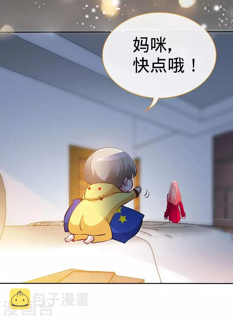 第21话 乔歆羡VS康康 第18页