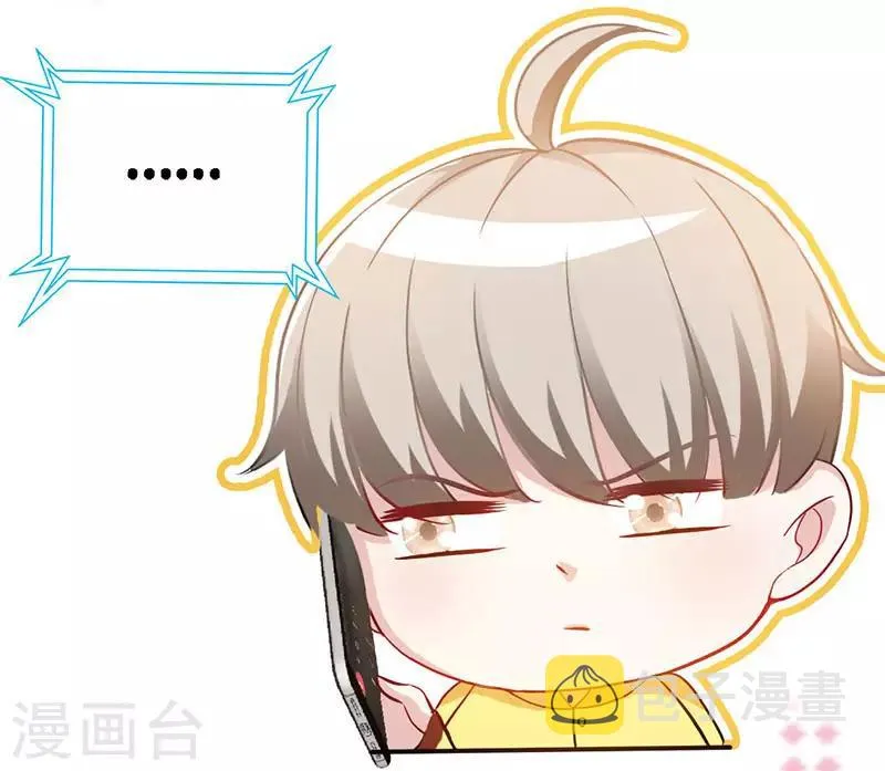第21话 乔歆羡VS康康 第21页