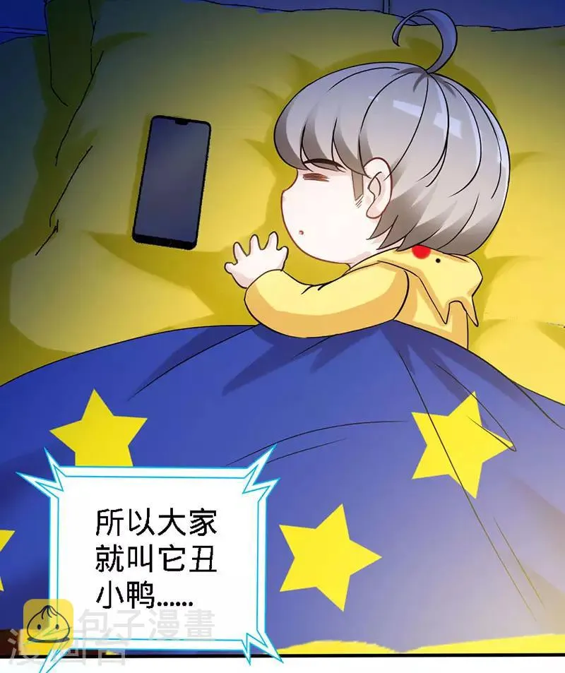 第21话 乔歆羡VS康康 第27页
