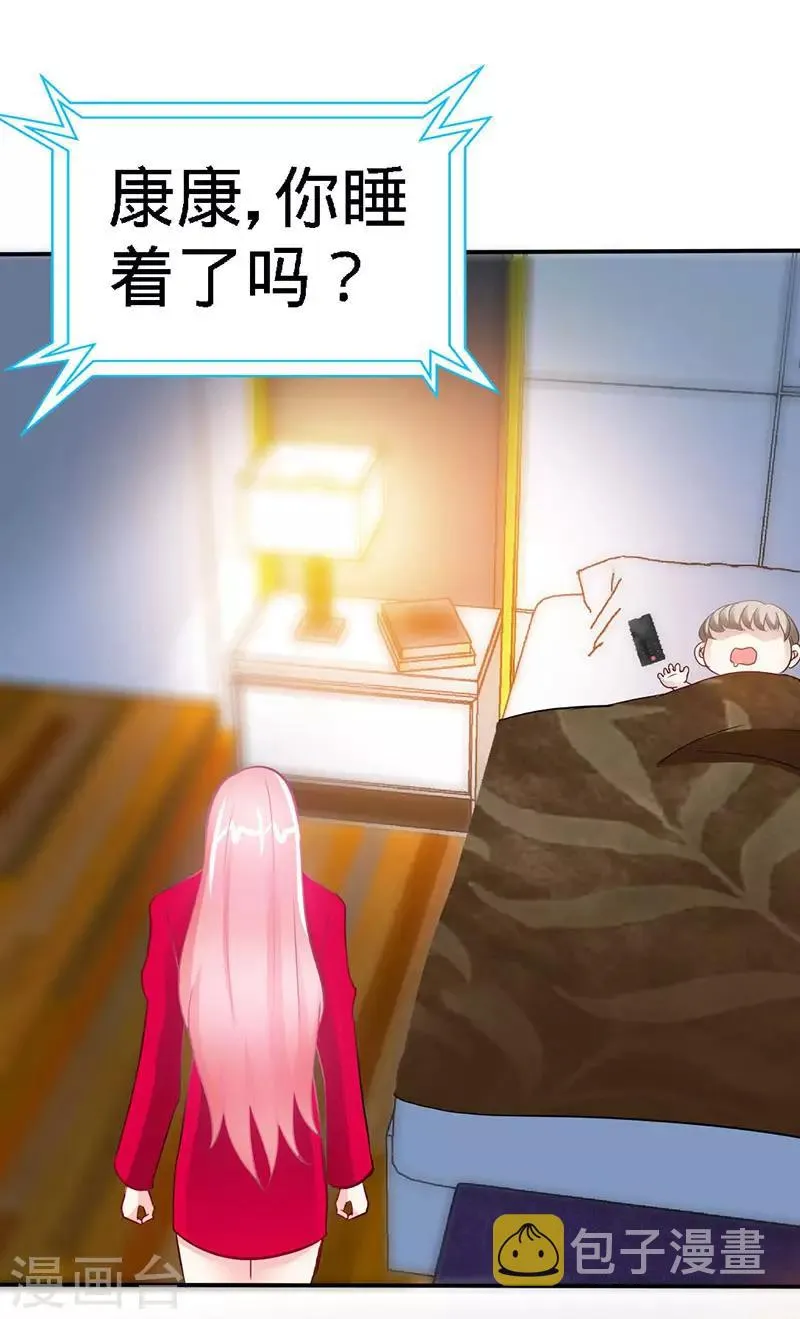 第21话 乔歆羡VS康康 第31页