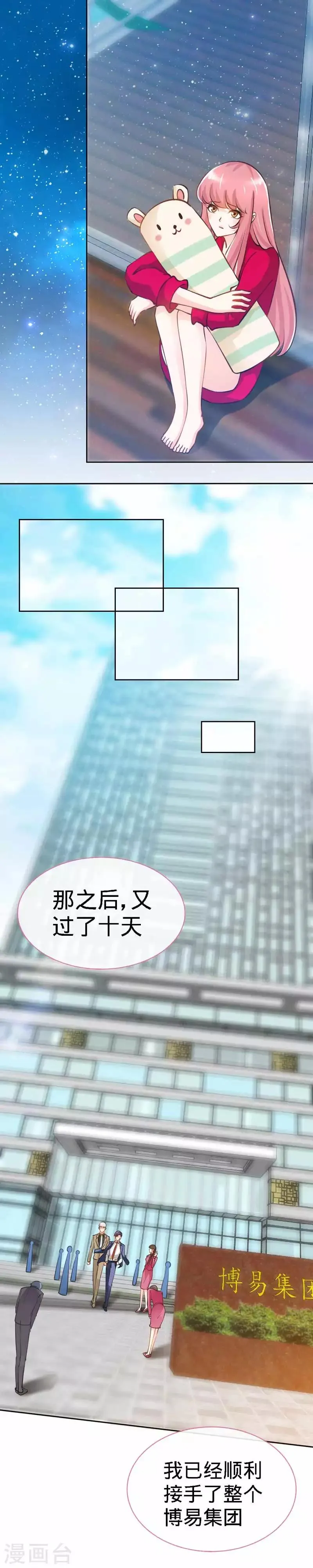 第22话 凉少要相亲？！ 第5页
