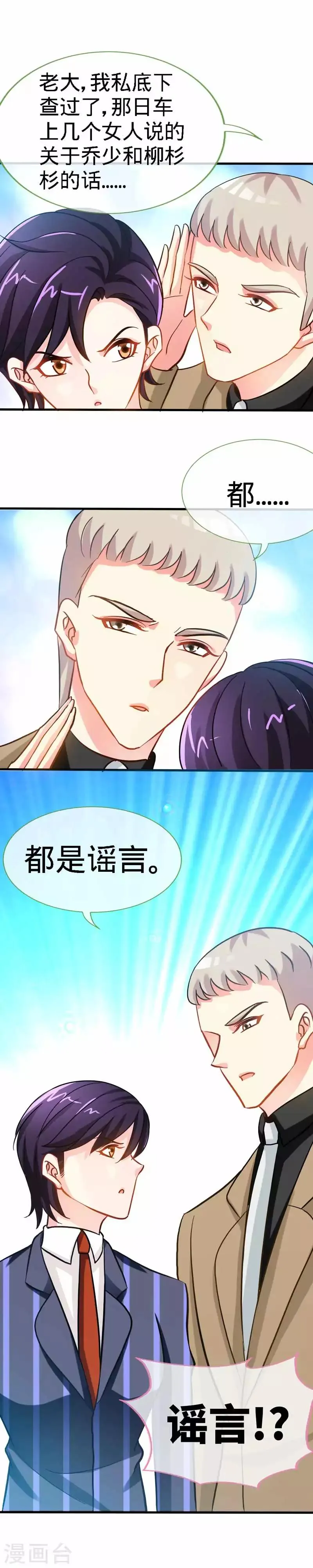 第23话 洗干净再谈 第9页