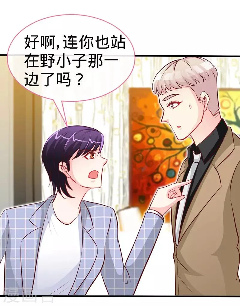 第26话 不想再过没有爸爸的日子 第7页