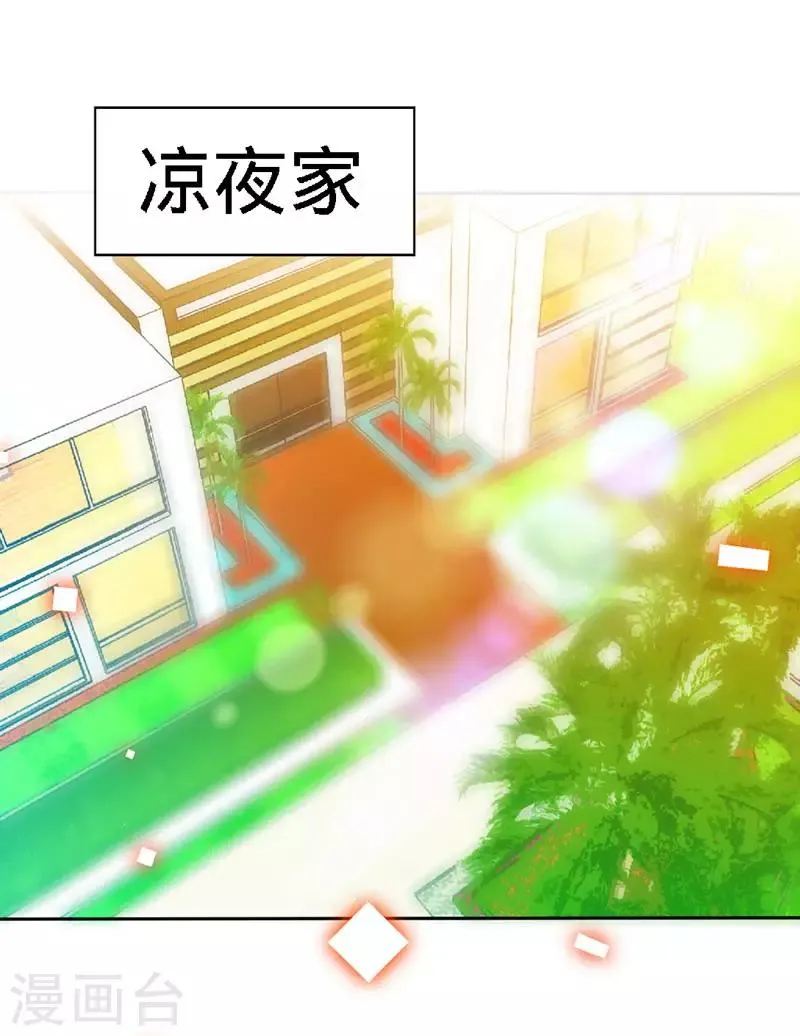 第26话 不想再过没有爸爸的日子 第11页