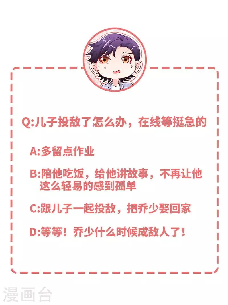 第26话 不想再过没有爸爸的日子 第16页