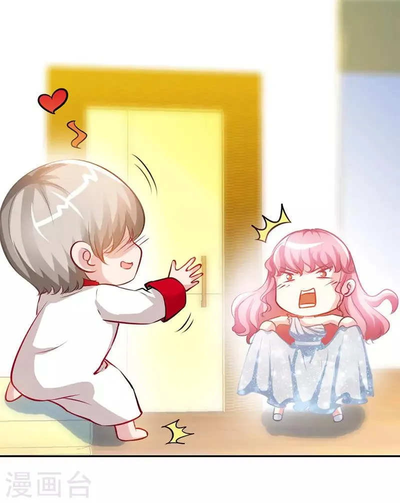 第27话 真是个绝情的坏女人 第6页