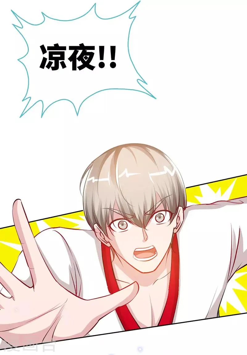 第27话 真是个绝情的坏女人 第11页