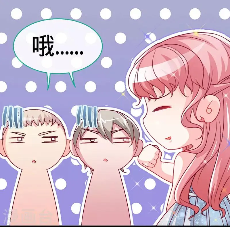 第27话 真是个绝情的坏女人 第17页