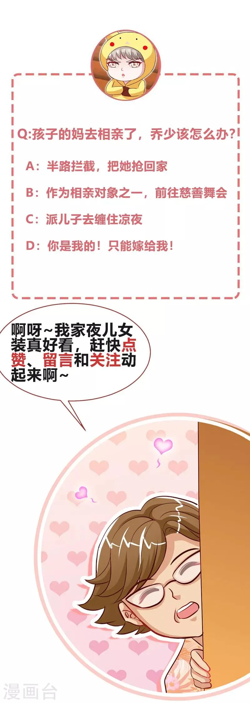 第27话 真是个绝情的坏女人 第22页