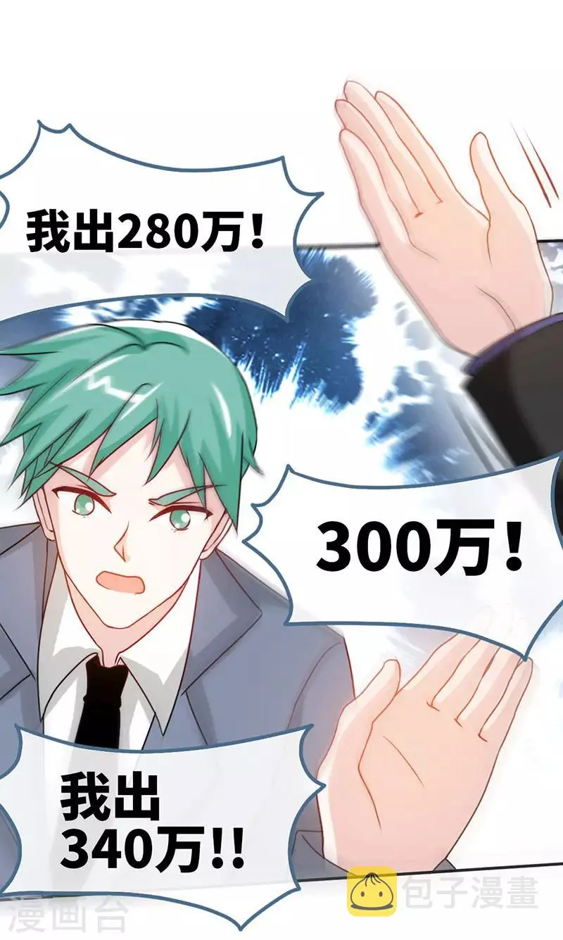 第28话 千金一掷为红颜 第11页
