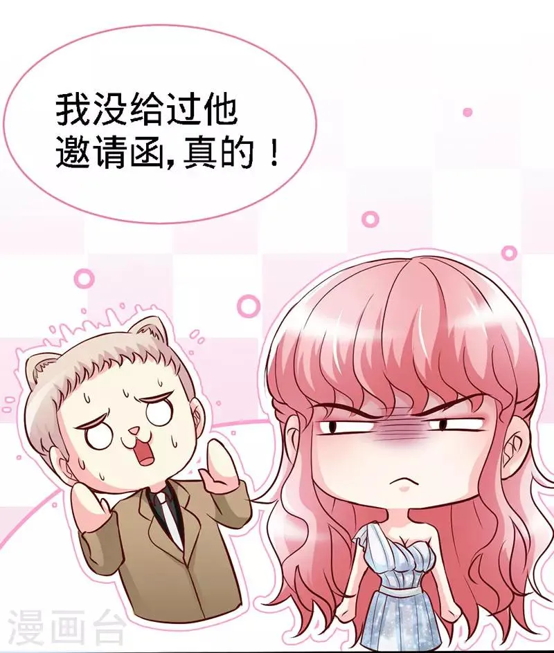 第29话 他是康康的父亲？ 第5页