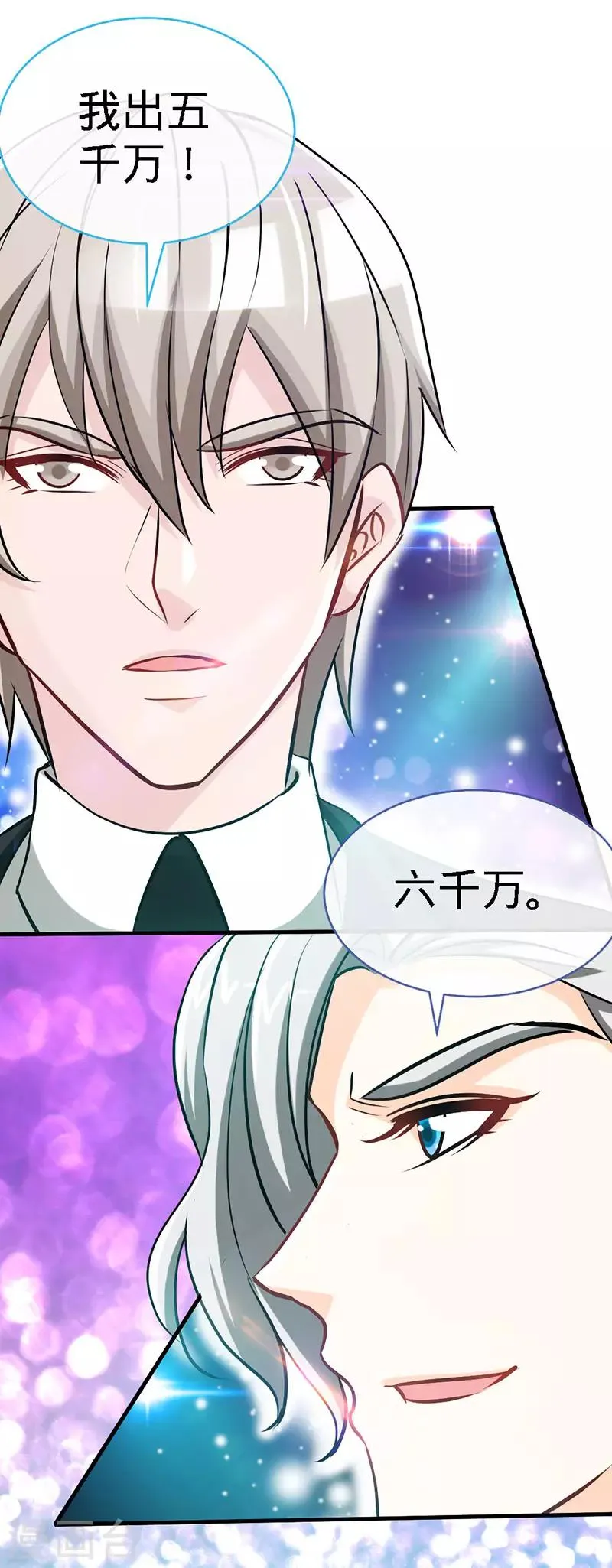 第29话 他是康康的父亲？ 第9页