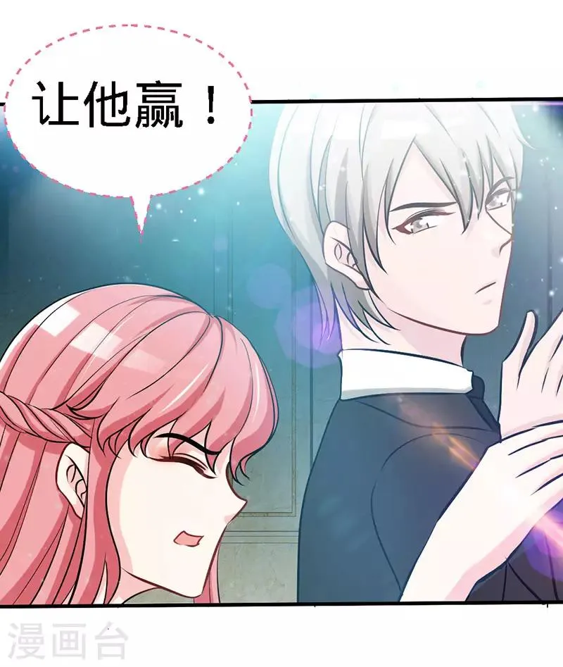 第29话 他是康康的父亲？ 第11页