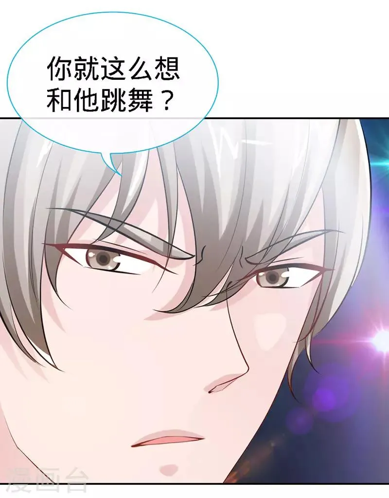 第29话 他是康康的父亲？ 第12页