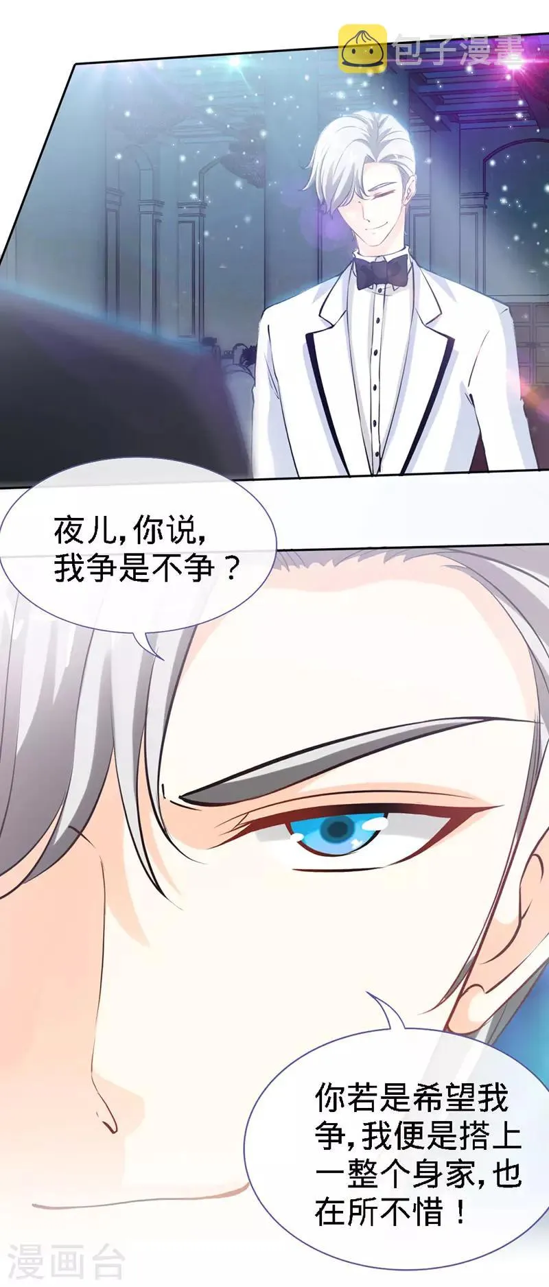 第29话 他是康康的父亲？ 第14页
