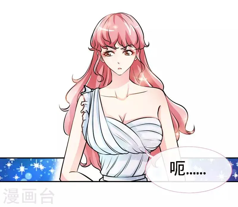 第29话 他是康康的父亲？ 第16页