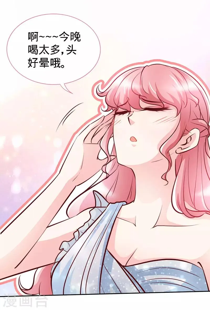 第29话 他是康康的父亲？ 第17页