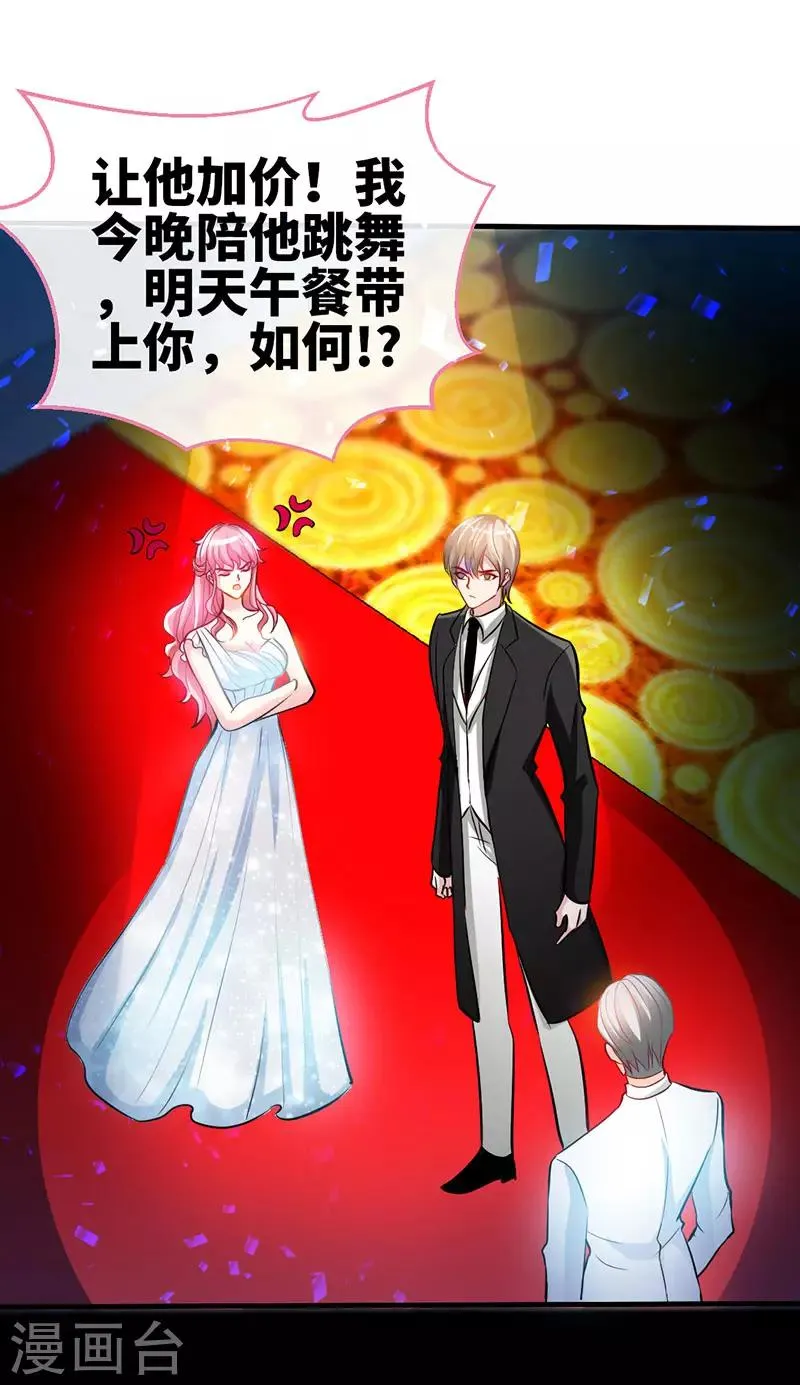第29话 他是康康的父亲？ 第19页