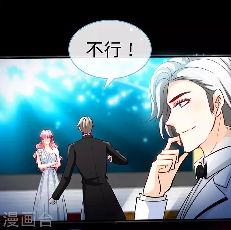 第29话 他是康康的父亲？ 第20页