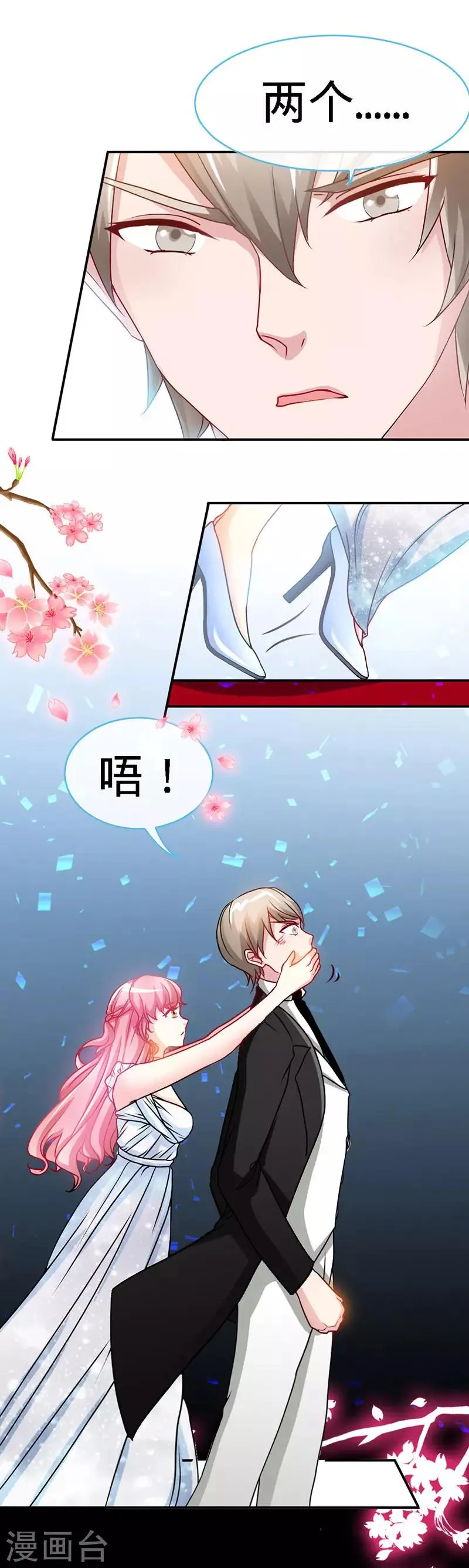第29话 他是康康的父亲？ 第22页