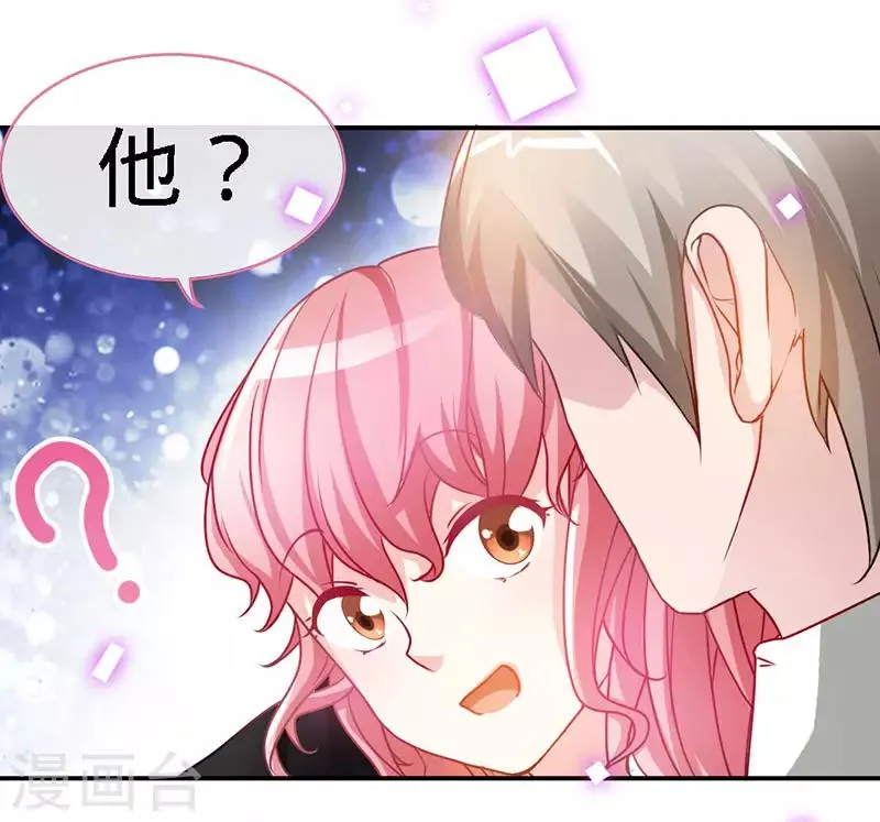 第29话 他是康康的父亲？ 第25页