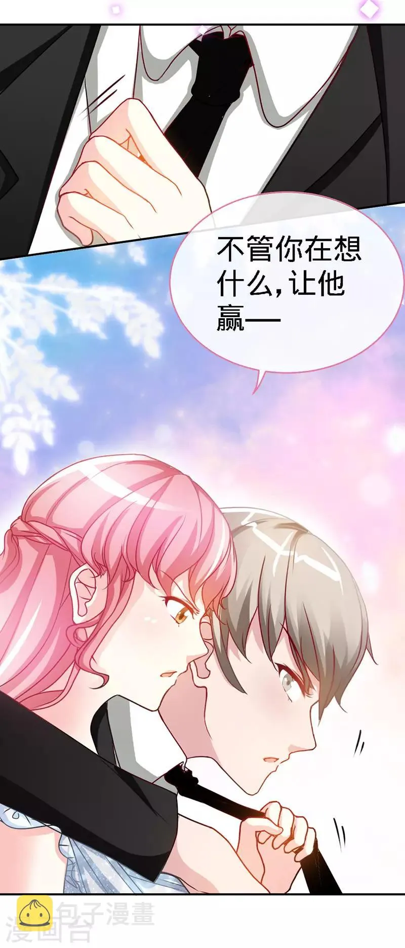 第29话 他是康康的父亲？ 第26页