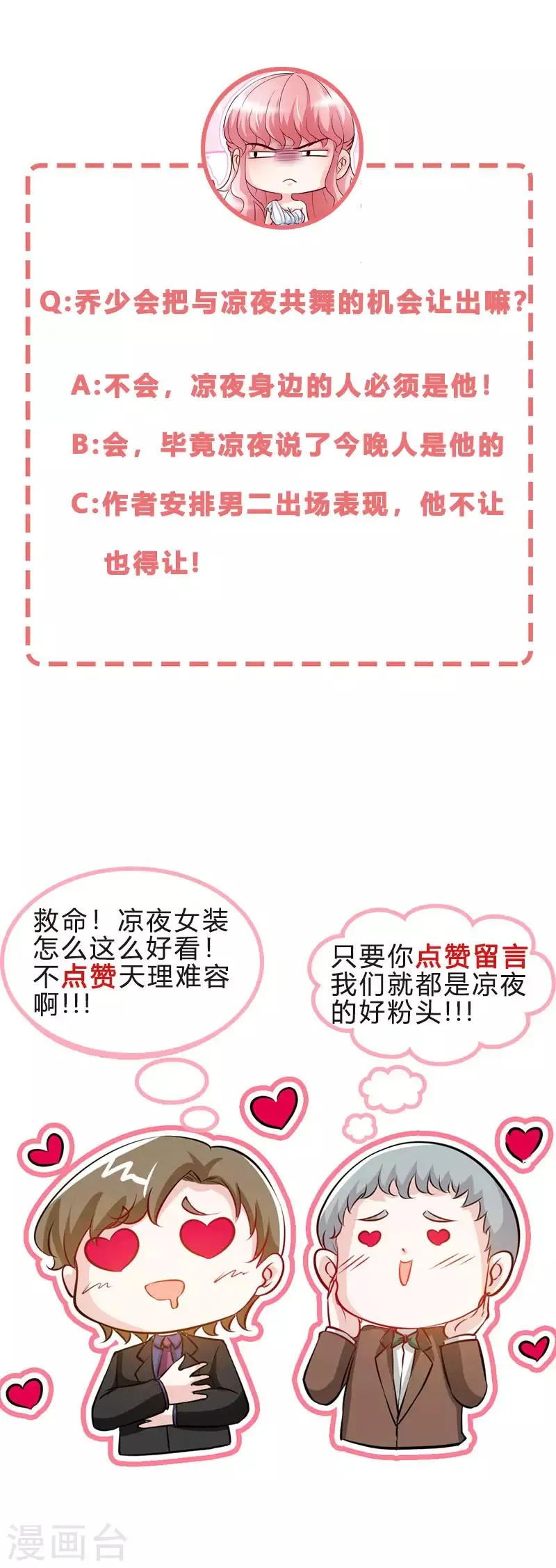 第29话 他是康康的父亲？ 第28页