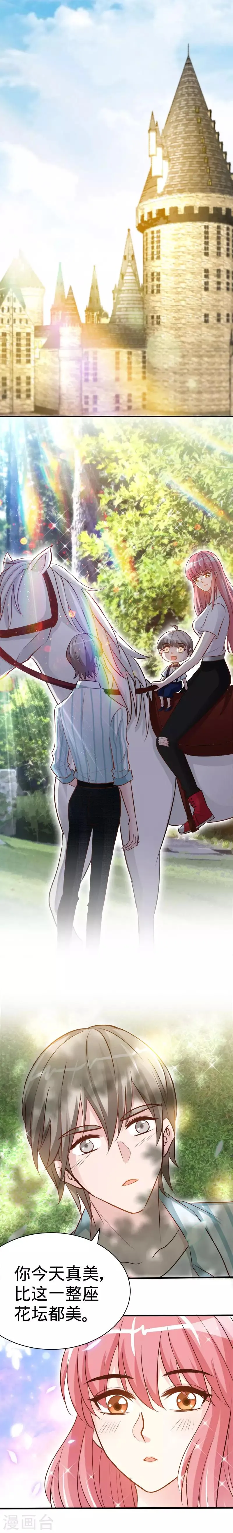 第34话 真是个口是心非的坏女人 第2页