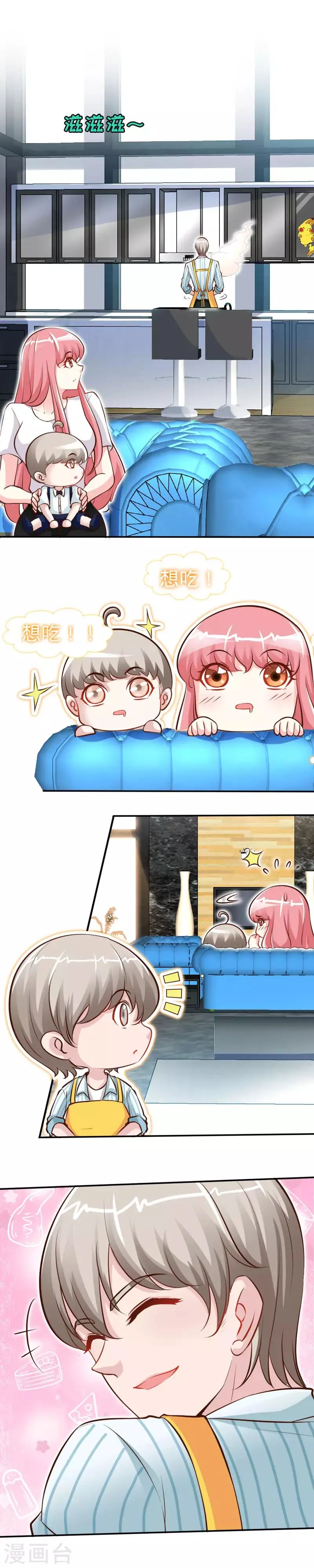 第35话 为你下厨 第2页