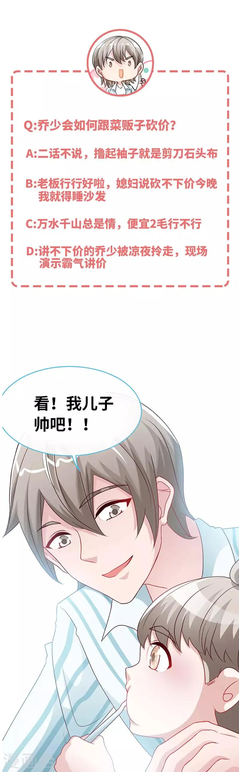 第35话 为你下厨 第12页