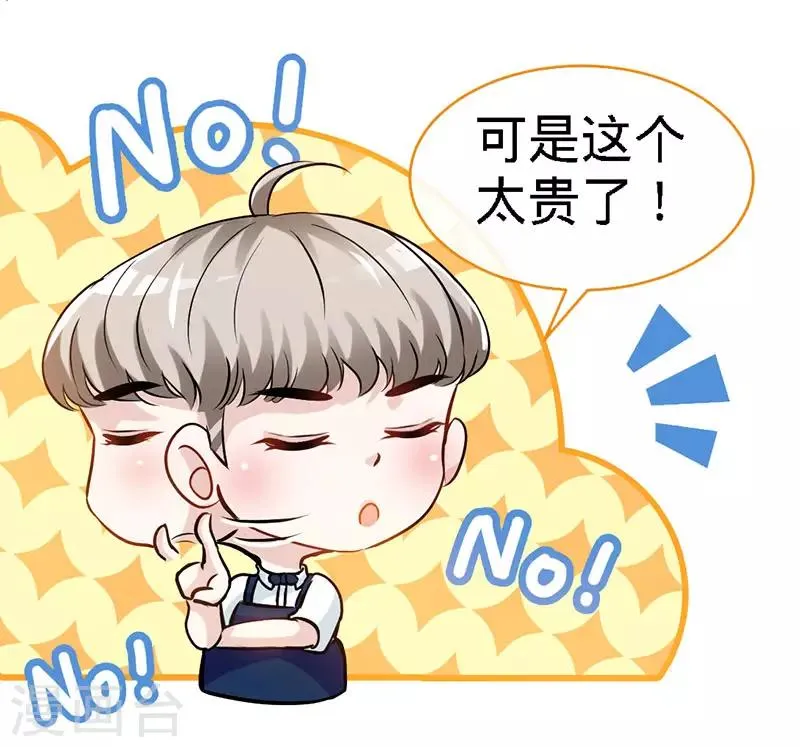 第36话 上阵父子兵 第5页