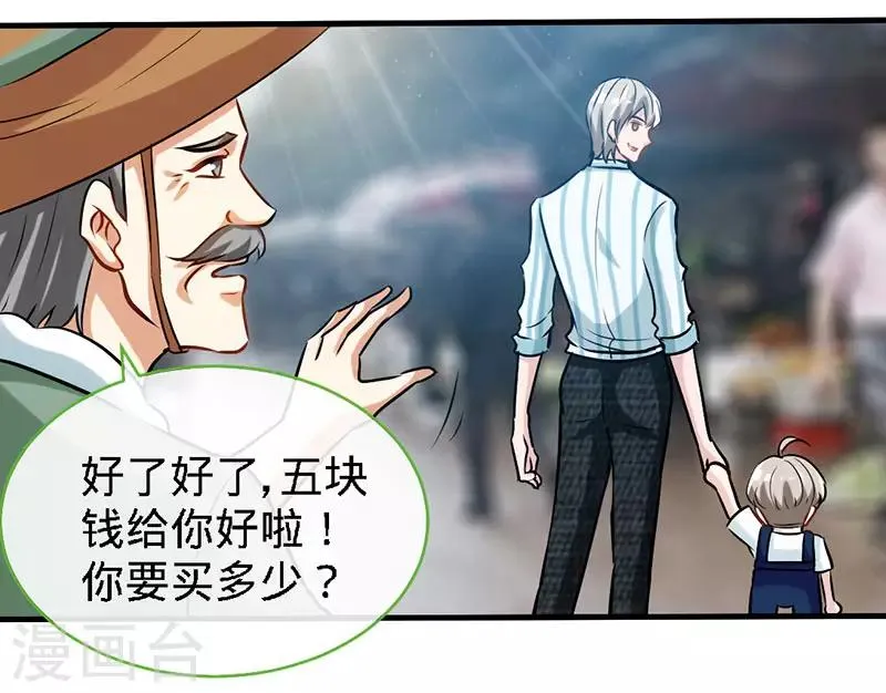 第36话 上阵父子兵 第7页