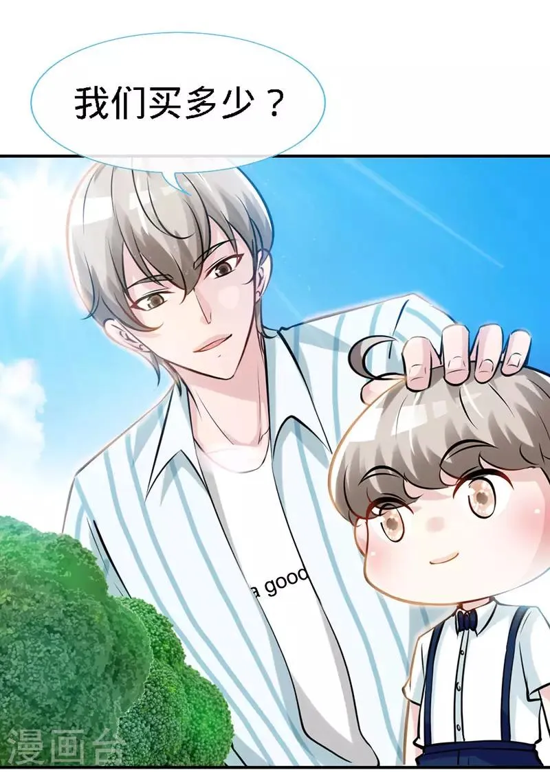 第36话 上阵父子兵 第8页