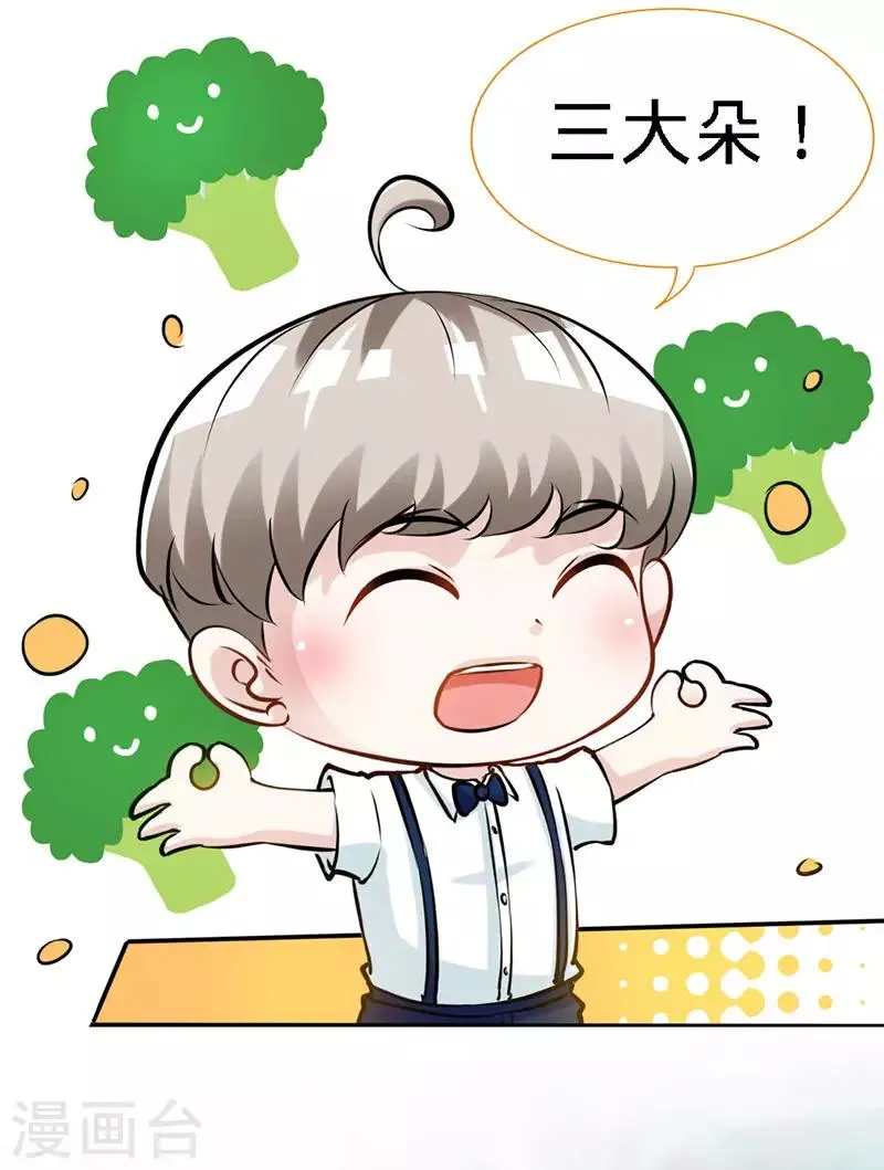 第36话 上阵父子兵 第9页