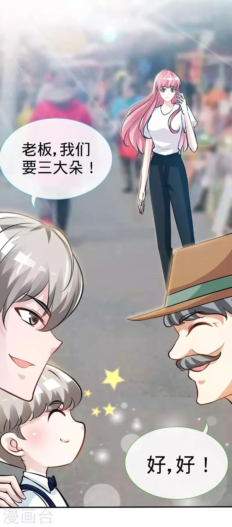 第36话 上阵父子兵 第10页