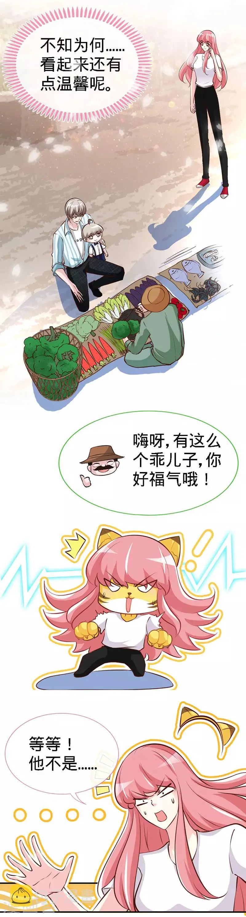 第36话 上阵父子兵 第12页