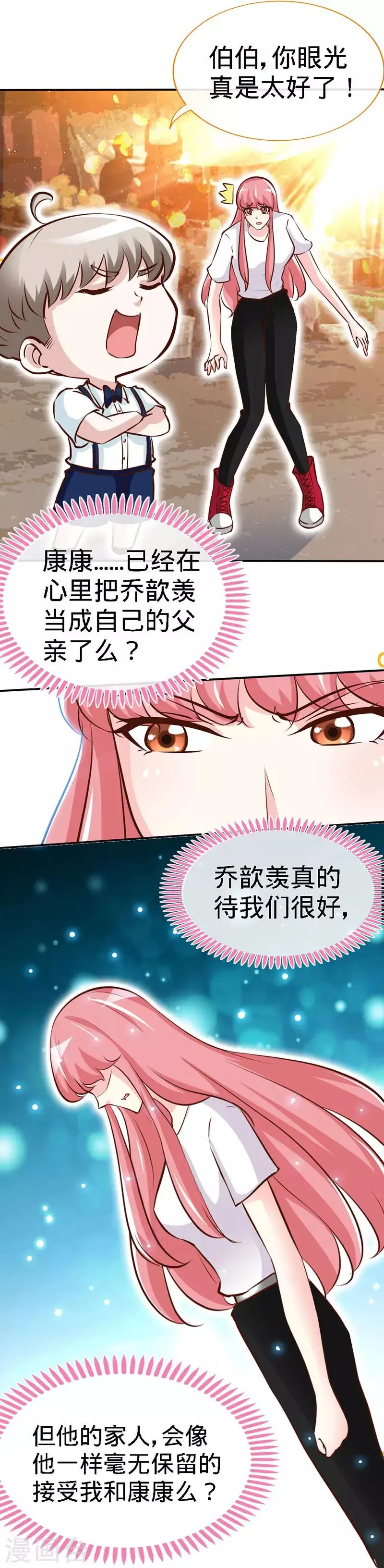 第36话 上阵父子兵 第13页
